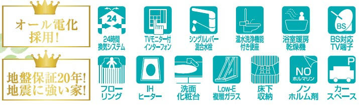 新築戸建・新築建売　郡山市横塚五丁目【ZEH水準住宅】芳賀小・郡山四中のその他