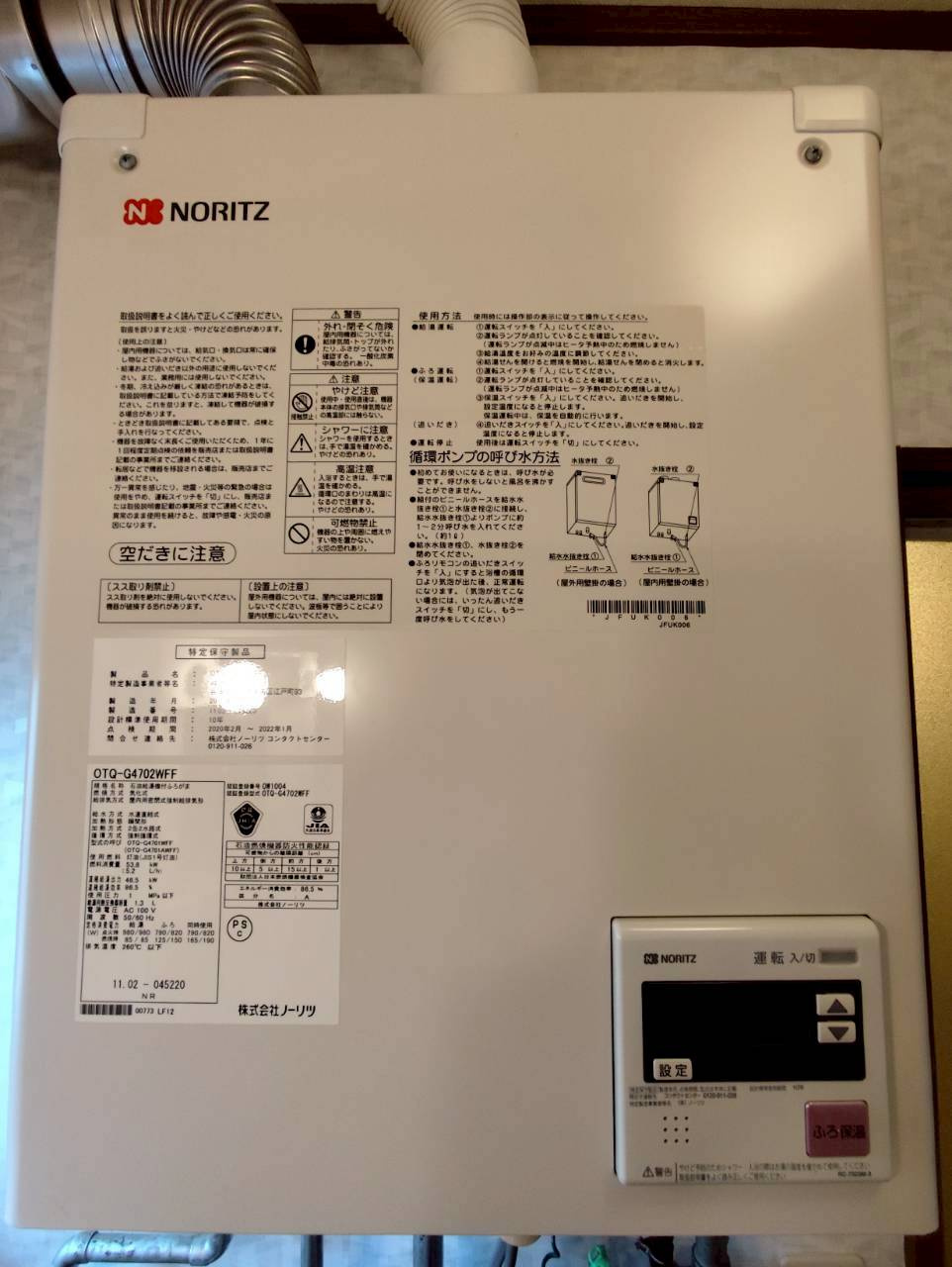 釧路市昭和町４丁目のアパートの設備