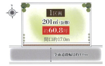 島本町桜井5丁目　売土地の画像
