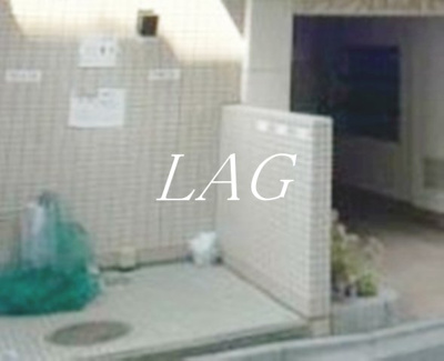 【その他共用部分】 | グランフォルム国立 | 敷地内ゴミ置き場です。