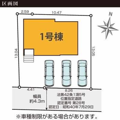 【区画図】 | 海老名市杉久保南2期 新築戸建 全1棟