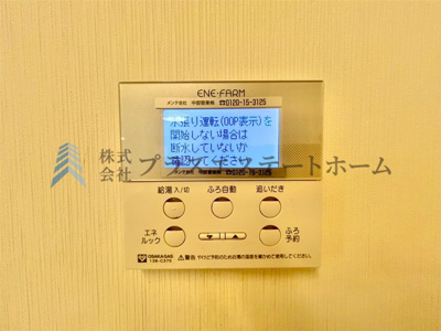 【その他】 | 垂水区星陵台 戸建 | キッチンからボタン一つでお湯張が出来ます♪お出かけ前のセットで帰宅後すぐに入浴出来ます♪