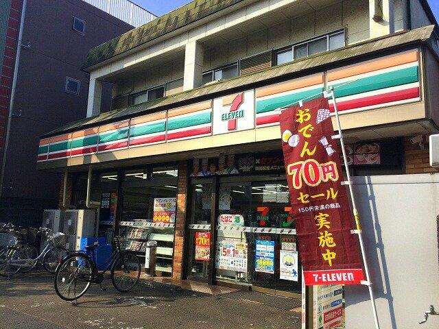 セブンイレブン晴見町店まで293m