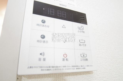 【設備】 | メゾン・フリーダム | 追い炊き機能付き