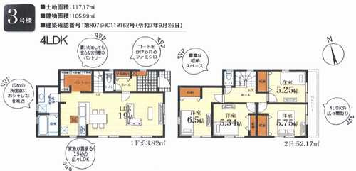 平塚市諏訪町　新築戸建全4棟　3号棟の区画図