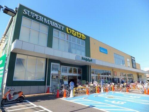 いなげや府中浅間町店まで1243m