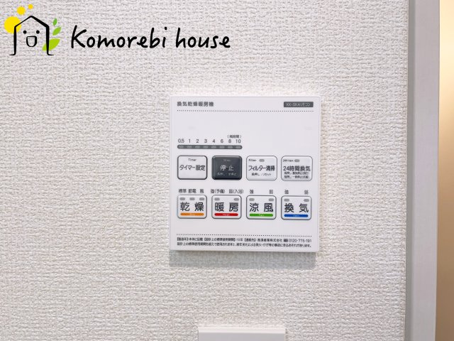 上尾市浅間台3丁目　3期　新築一戸建て　グランドールの丘　06の設備|浴室乾燥機です