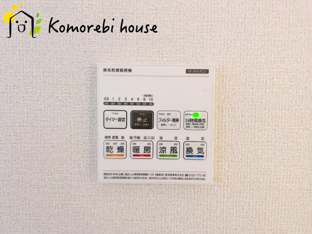 さいたま市見沼区堀崎町　新築一戸建て　リーブルガーデン　03の設備|26.2.7撮影済み