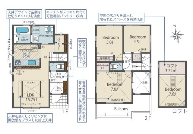 【間取り】 | 福岡市東区高美台1丁目第1　2号棟（全2棟）【仲介手数料無料・0円】 | 平日、土日祝日もお好きな日時にご見学可能です。お気軽にお問合せ下さい。
