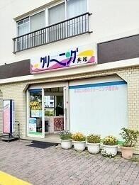 【その他】 | グレイシャス千早