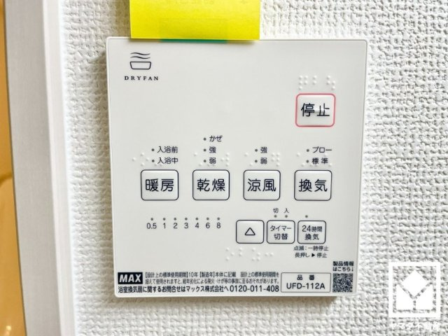 大津市一里山６丁目　1期　1号地の発電・温水設備