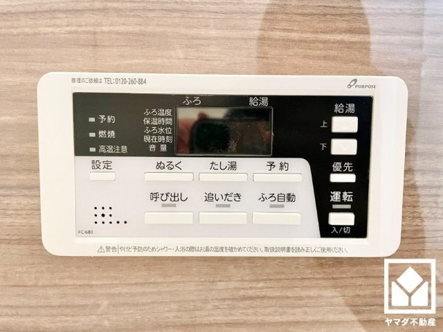 大津市一里山６丁目　1期　1号地の発電・温水設備