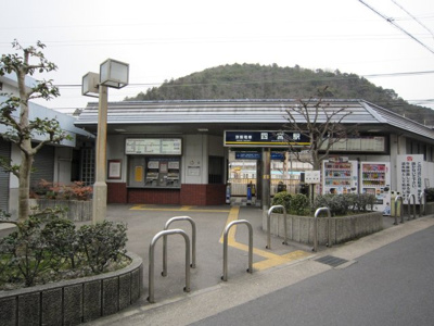  | 横木２丁目 | 京阪四ノ宮駅