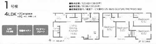 平塚市南金目第1期　新築戸建全4棟　1号棟の外観