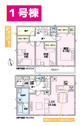 【間取り】 | 裾野市石脇　1号棟間取り図