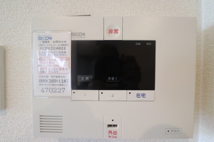 【セキュリティ】