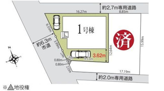 【区画図】 | 南足柄市中沼 1号棟 1期 | １号棟　西側6.3m道路　カースペース２台（車種による）