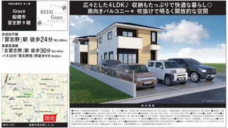 【外観パース】 | 仲介O円団では掲載物件以外も仲介手数料無料にてご購入いただけます！