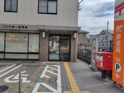 【駐車場】 | サーラ川口 | 川口元郷一郵便局まで114m