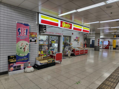 【周辺】 | サーラ川口 | デイリーヤマザキ川口…まで128m