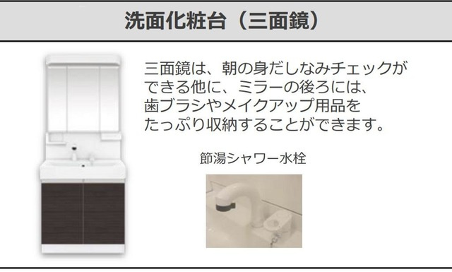 ラ メゾンあけぼのⅠの洗面所|洗髪洗面化粧台(イメージ)