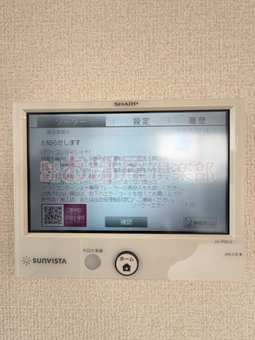 ディールームニシマチのセキュリティ