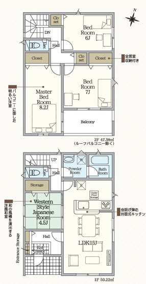 【間取り】 | 東海市名和町第18　2号棟