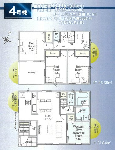 仲介手数料無料　上尾市大谷本郷第8　新築戸建　全２棟