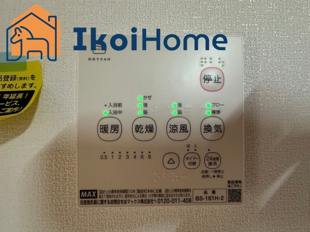 明石市朝霧南町3丁目第2　全3棟　3号棟　新築戸建の設備|同社施工事例です●年中無休：当日予約可●広々したユニットバスになります。浴室暖房乾燥機もついています