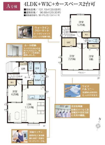 【間取り】 | 千葉市若葉区千城台東４丁目１２番