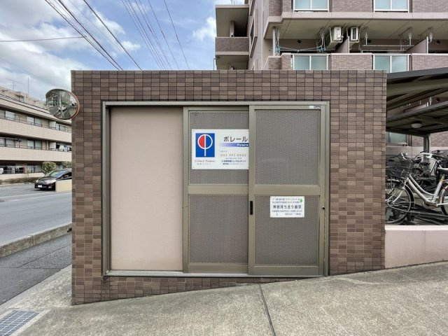 ポレールのその他共用部分