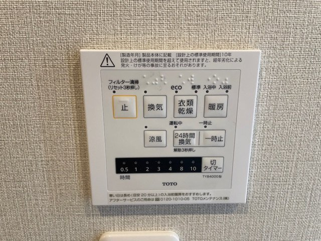 【その他】サーパス下松中央線 