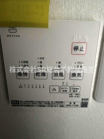 荒川3丁目中古戸建の設備|浴室乾燥機有☆雨の日、花粉が気になる方は助かります。
