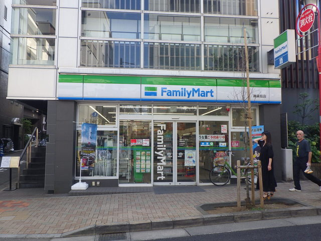 ノルテ神楽坂のその他|ファミリーマート神楽坂店