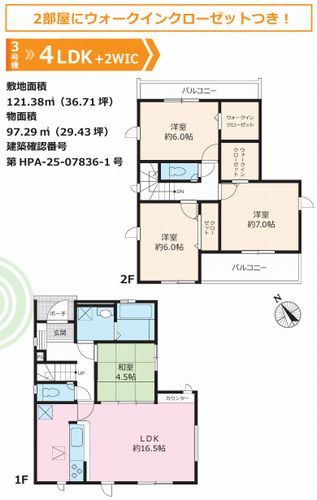 【間取り】 | 【仲介手数料０円】相模原市緑区下九沢15期　新築一戸建て　全3棟 | 3号棟【仲介手数料0円】相模原市緑区下九沢15期　新築一戸建て　全3棟