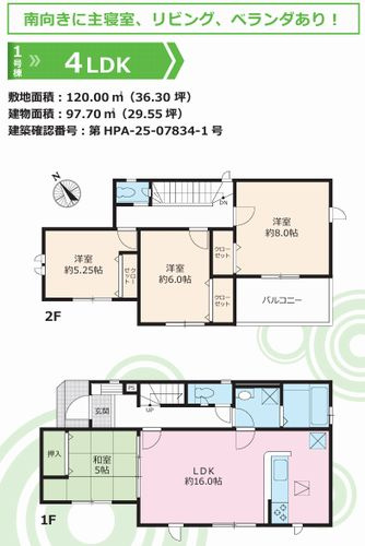 【その他】 | 【仲介手数料０円】相模原市緑区下九沢15期　新築一戸建て　全3棟 | 1号棟【仲介手数料0円】相模原市緑区下九沢15期　新築一戸建て　全3棟