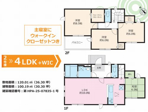 【その他】 | 【仲介手数料０円】相模原市緑区下九沢15期　新築一戸建て　全3棟 | 2号棟【仲介手数料0円】相模原市緑区下九沢15期　新築一戸建て　全3棟