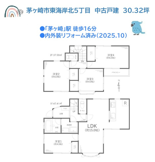 【間取り】 | 全室南向き＆2面採光につき陽当たり・通風良好！4LDK再生住宅◎　
内外装リフォーム完了（2025.10）水廻り一新されております♪