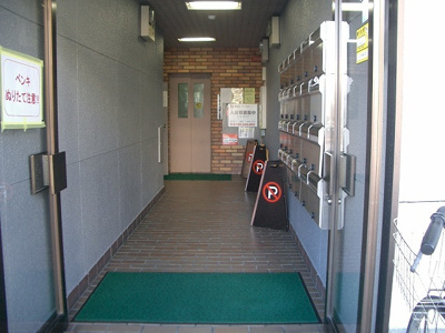 【その他共用部分】 | アローハイツ | 共用部