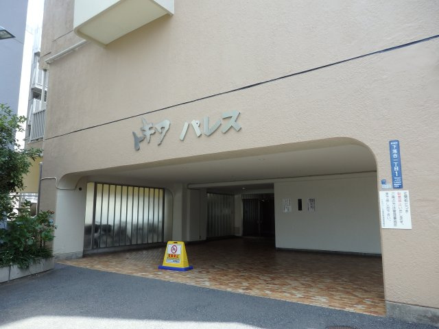 【エントランス】 | トキワパレス