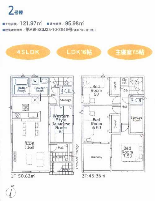 平塚市立野町第4　新築戸建全3棟　3号棟の外観