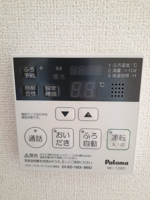 エコライフ野地　第２号棟の設備|その他