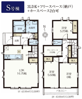 【間取り】 | 【仲介手数料無料！！】府中市日新町5丁目　新築戸建て（全19棟）S号棟　4890万円 | S号棟