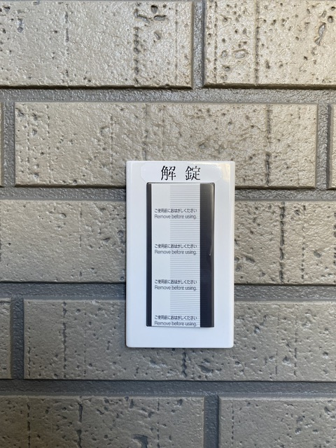 パインヒル16のセキュリティ|オートロック開錠スイッチです！