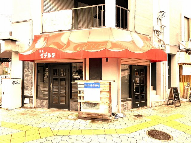 大阪市北区松ケ枝町の店舗一部の外観