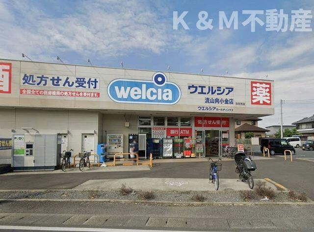 エーデルⅢの周辺|ウエルシアまで640m 