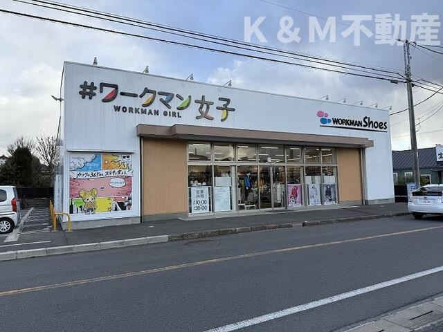 エーデルⅢの周辺|ワークマン女子南柏店まで900m 