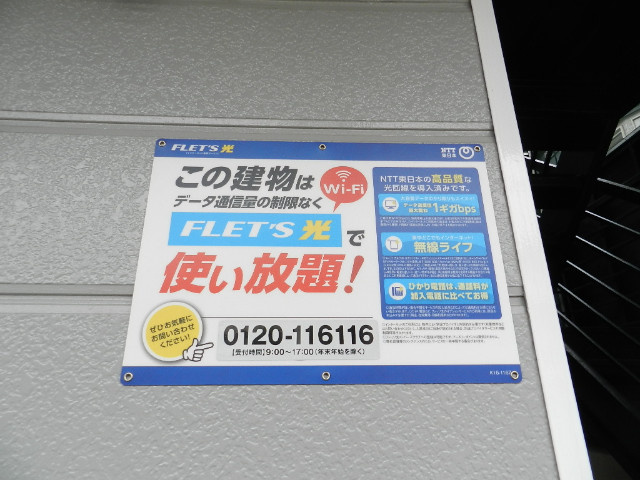 太陽がいっぱい‐起源のその他共用部分