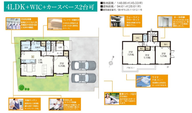 【間取り】 | 千葉市花見川区犢橋町１６１２番