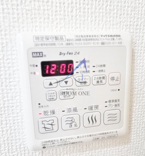 サニーハウスの設備|浴室乾燥機パネルです。